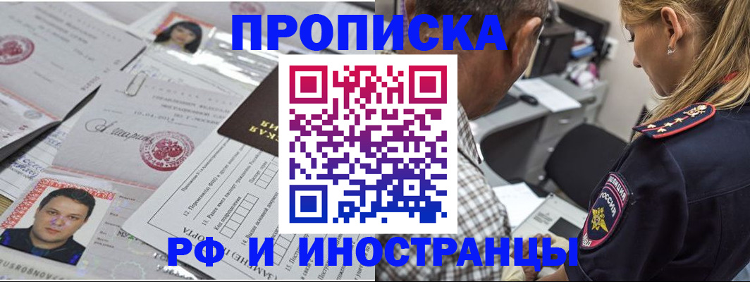 регистрация для школы в Лабинске