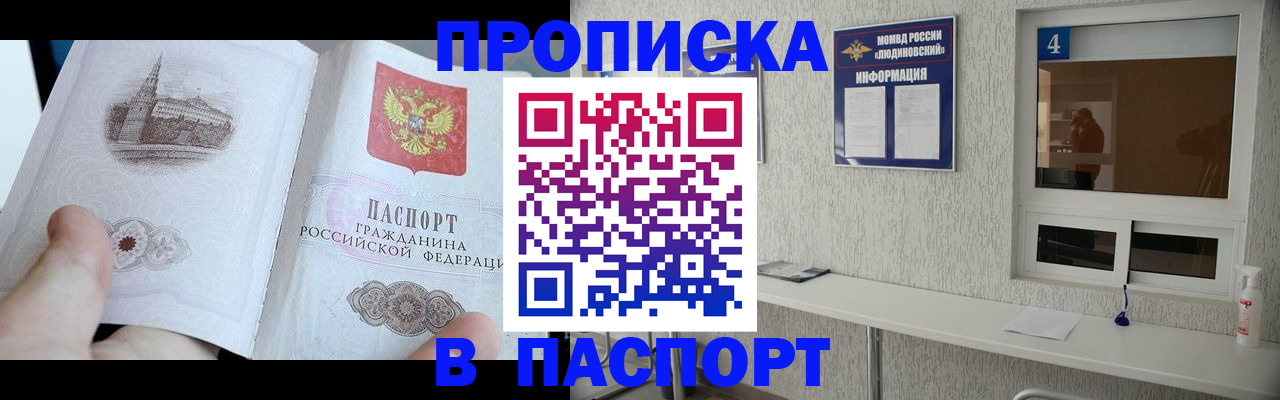 регистрация для школы в Лабинске