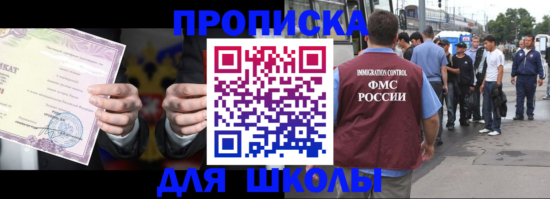 регистрация для дет. сада в Лабинске