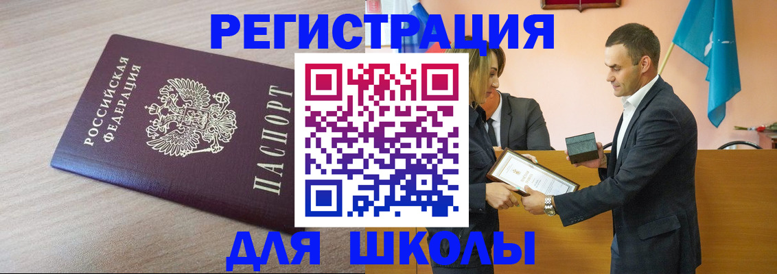 прописка гарантия в Лабинске